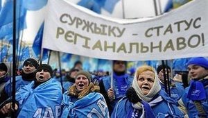 Государственный суржик