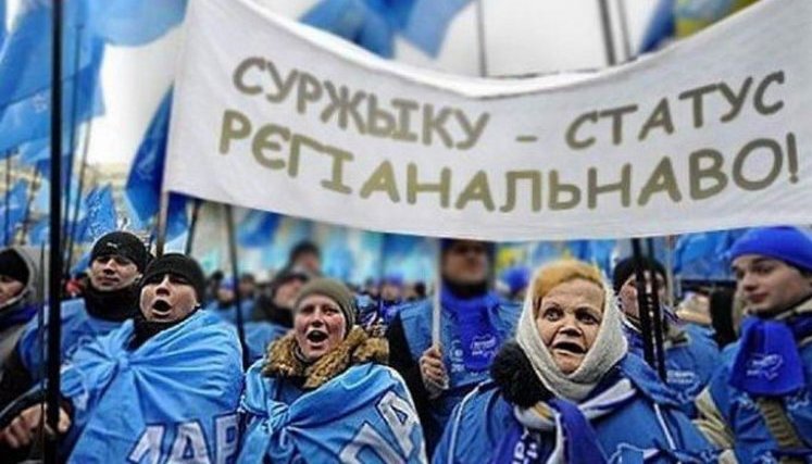 Государственный суржик