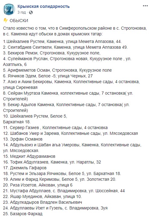 Окупанти від ранку проводять обшуки у 25 кримських татар: є затримані 01