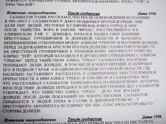 Цензор.НЕТ Изображение
