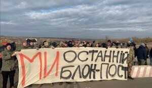 Останній Блокпост та підтримка армії до 24 Лютого