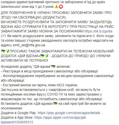 Україна відкрила спеціальний авіарейс для евакуації громадян із Європи 02