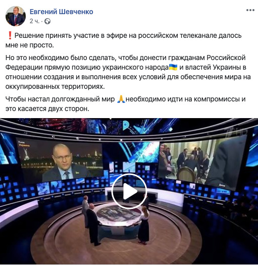 Депутат від Слуги народу Шевченко взяв участь у телешоу російських пропагандистів, колеги по партії засудили його 01