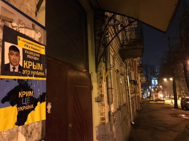 Росія висловила Україні протест через акцію біля посольства РФ у Києві 02