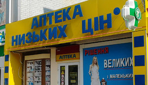 Хакеры взломали сеть аптек АНЦ и требуют выкуп для возобновления работы