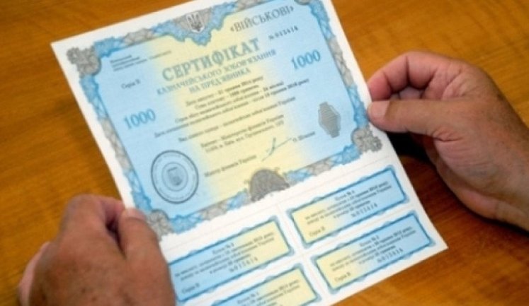 Українці збільшили інвестиції в держоблігації до майже 168 мільярдів. ІНФОГРАФІКА
