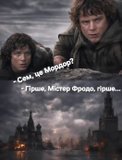 Мордор