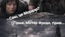Мордор
