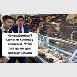 Думай-те!