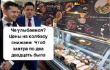 Думай-те!