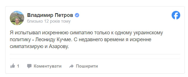 Володимир Петров