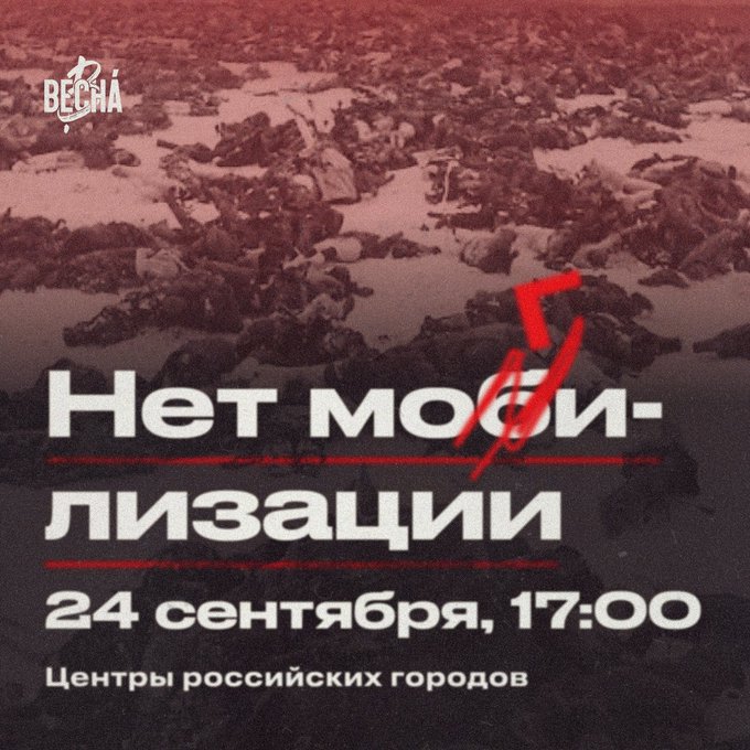 Новые протесты против мобилизации планируется провести в России 01