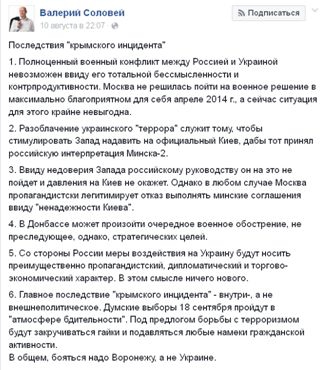 соловей