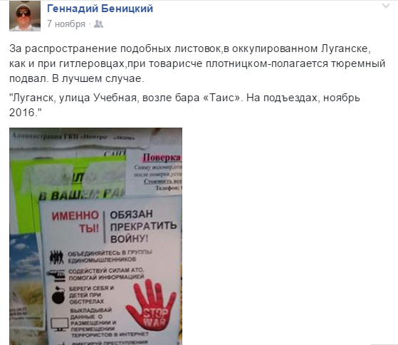 беницкий