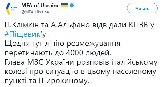 Клімкін та Альфано відвідали пункт пропуску на Донеччині, - МЗС 03