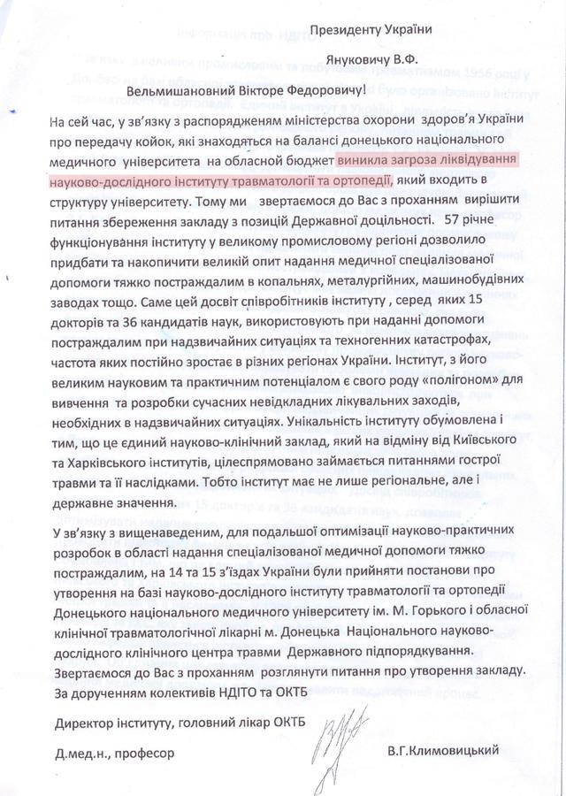 Цензор.НЕТ Изображение