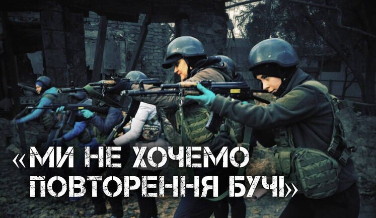 "Ми не хочемо повторення Бучі": українки активно долучаються до різноманітних курсів військового вишколу. ВIДЕО