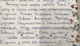 письмо афанасьев