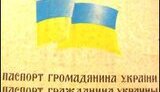 Европейский суд признал законным перевод имени на украинский язык