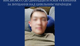 Российского военного приговорили к 12 годам за военное преступление на Черниговщине