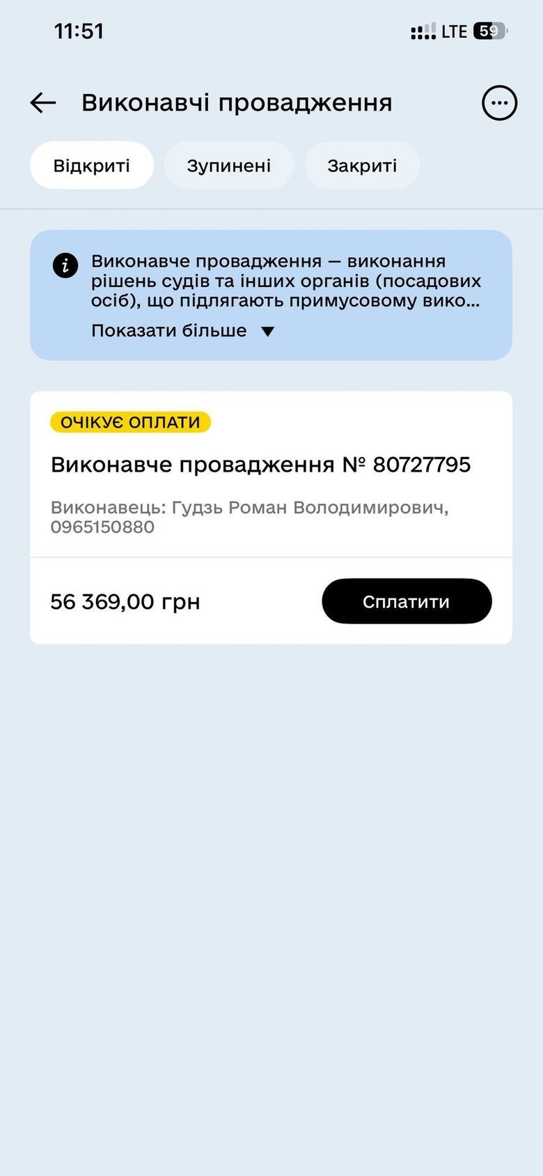 Батька 5-х дітей оштрафував ТЦК та заблокував всі його рахунки