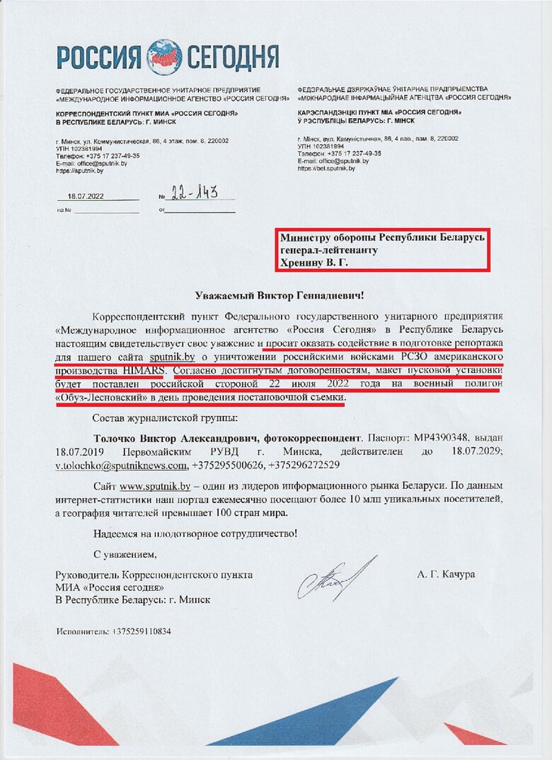 Російські пропагандисти хочуть зняти фейковий сюжет про знищення HIMARS 01