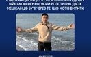 рашист, окупант