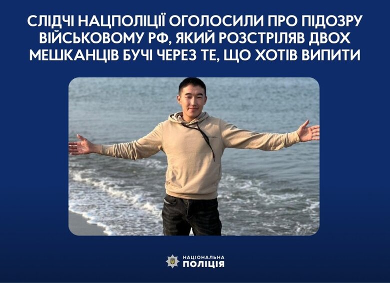 Слідчі Нацполіції оголосили про підозру військовому РФ, який розстріляв двох мешканців Бучі