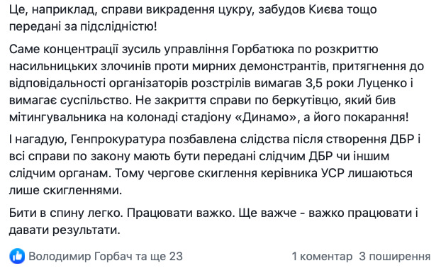 Статья, которую предъявляли Калетнику, декриминализована, закрыть дело постановил суд, - Сарган 02