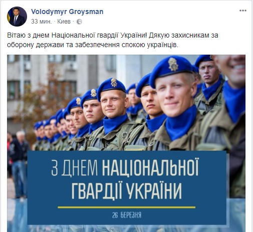 Порошенко і Гройсман привітали бійців Нацгвардії з професійним святом 02