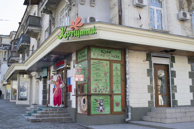 крым