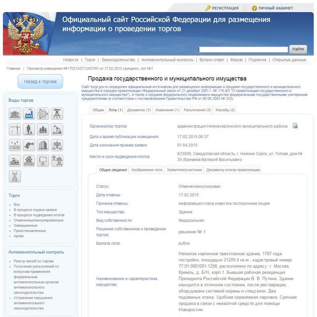 россия курьез кремль