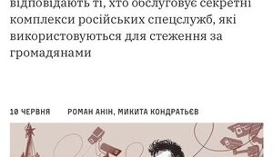 Знов підтверджено зв’язок Телеграму з ФСБ. Тепер самими росіянами