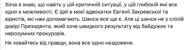 Батько Гандзюк звернувся до Зеленського: Не ховайтеся від правди, вона все одно наздожене, - 05
