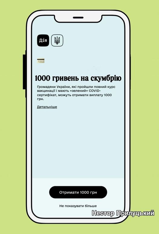 Налякані олігархи, Броненосец Кремлёвский, Зє!Підтримка. Свіжі ФОТОжаби від Цензор.НЕТ 07