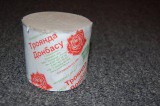 Роза Донбасса