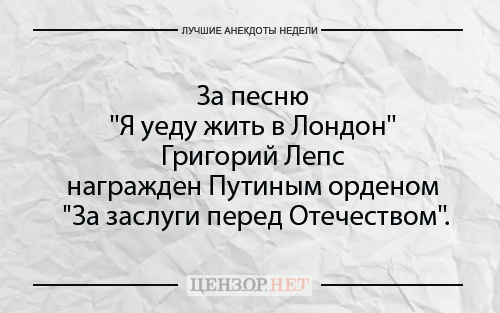 Найкращі анекдоти тижня від Цензор.НЕТ 05