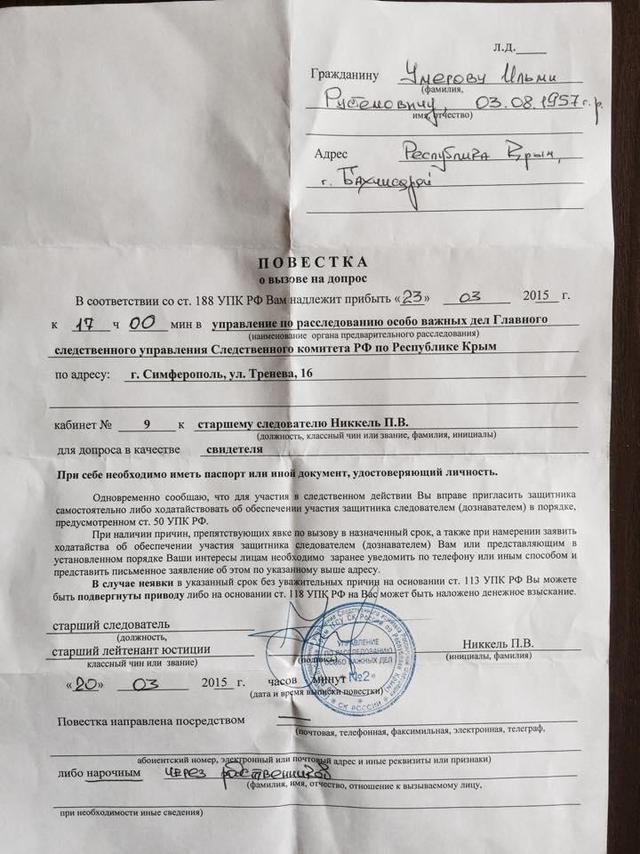 док