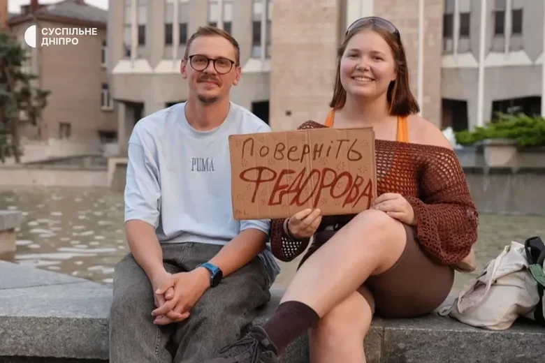 Акція на підтримку Федорова