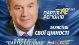 ПР разъясняет инициативы своего референдума и жалуется на оранжевых. ВИДЕО.