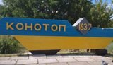 Шахеди атакували Конотоп