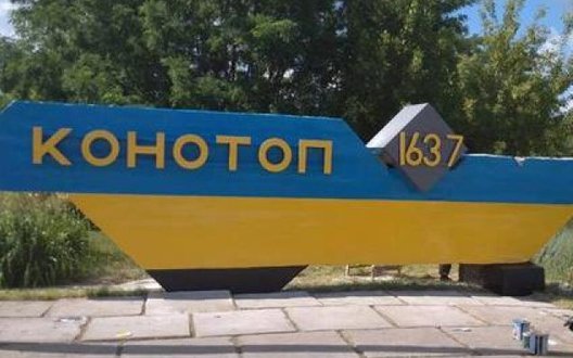 Ворог знову вдарив по Конотопу: є загибла та поранені