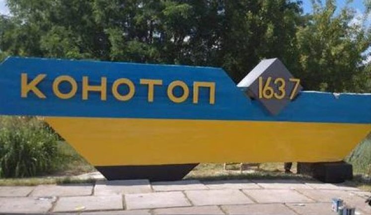 У Конотопі пролунали вибухи під час атаки дронами: поранено літнього чоловіка