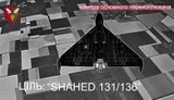 дрон-перехватчик атакует вражеский шахид