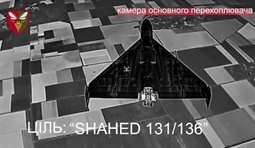дрон-перехоплювач атакує ворожий шахед
