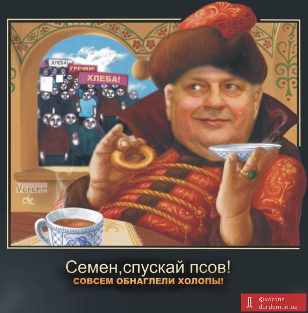 Совсем холопы обнаглели!