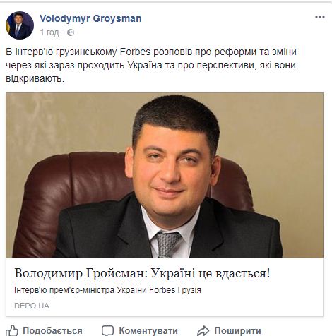 Зовнішній економічний борг України становить 83% ВВП, - Гройсман 01 Зовнішній економічний борг України становить 83% ВВП, - Гройсман 01