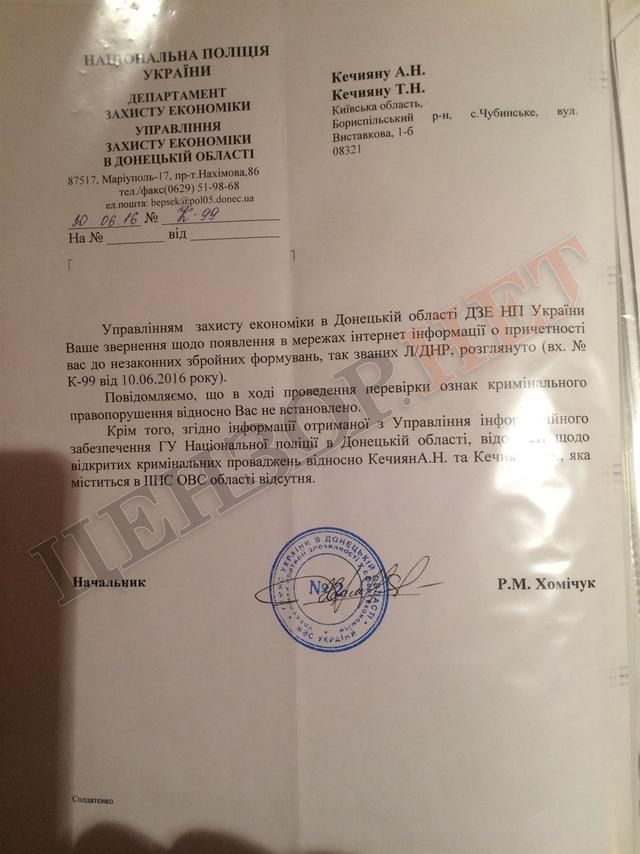 Владельцы компании SHELF, эвакуировавшие свои предприятия из Дебальцево и Енакиево, обвиняют СБУ в вымогательстве 06