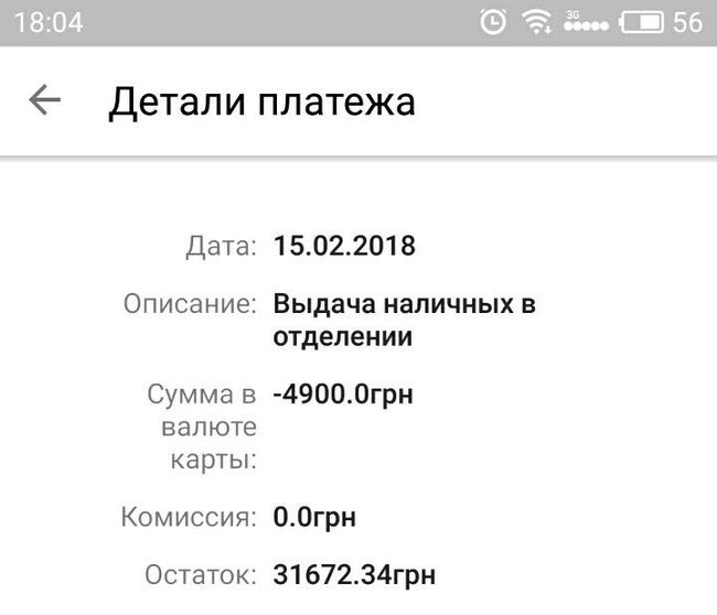 Собраны средства в помощь семье погибшего под Дебальцево Василия Бондаря 01