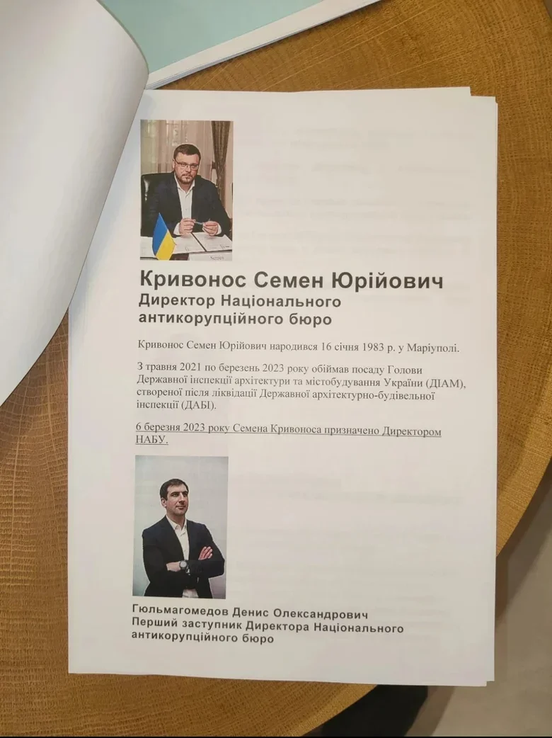 По делу "Енергоатому" знайшли досьє на керівництво НАБУ